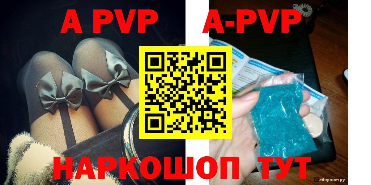 Alpha-PVP кристаллы Владикавказ
