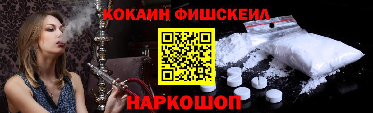 Владикавказ  Cocaine 98%  Вход с VPN  КОКАИН Fish Scale 