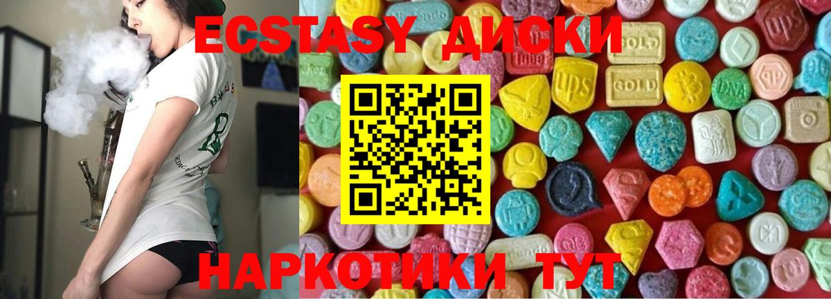 Владикавказ  Ecstasy MDMA  Вход с VPN  хочу наркоту  Экстази 280мг  ЭКСТАЗИ 