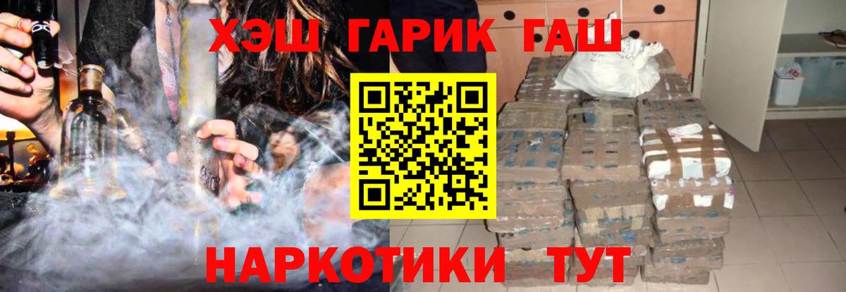 ГАШИШ гарик Владикавказ