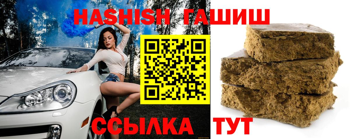 Владикавказ  Гашиш AMNESIA HAZE  Гашиш Cannabis  купить наркотики цена  Вход с VPN 
