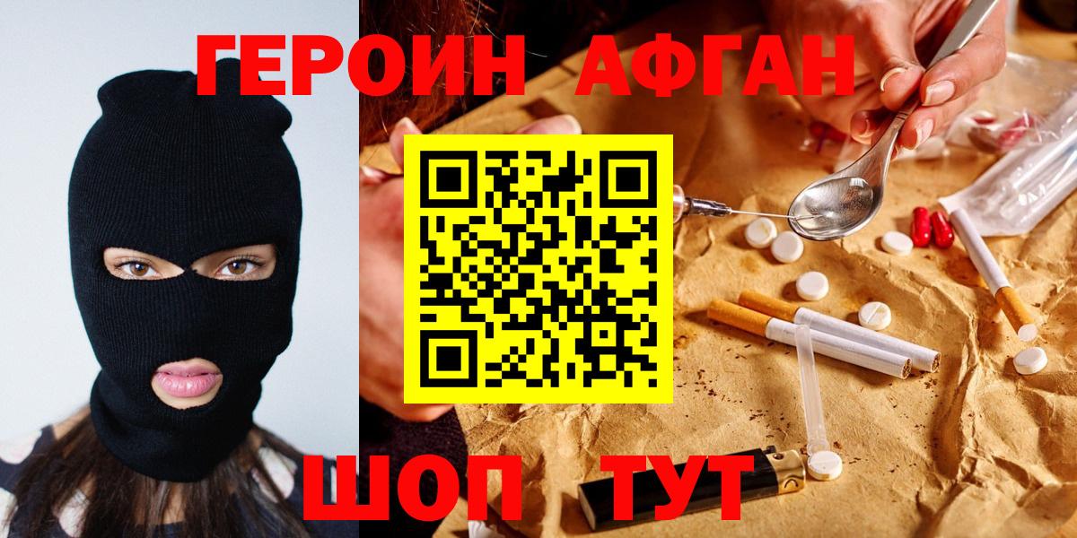 ГЕРОИН  Вход с VPN  Владикавказ  Героин гречка 