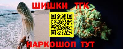 гашишное масло Краснокаменск