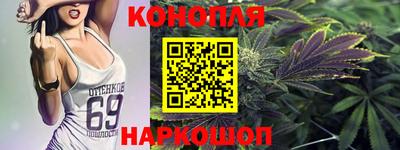 гашишное масло Краснокаменск