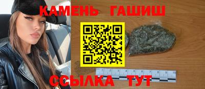 гашишное масло Краснокаменск