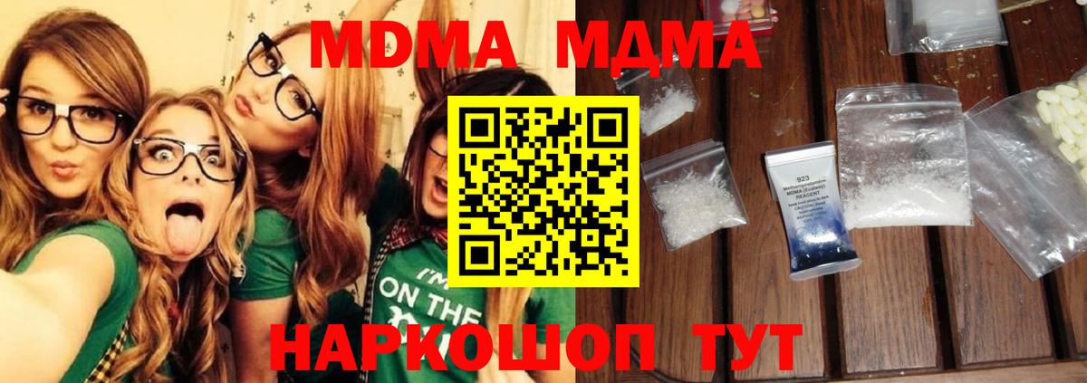 MDMA молли Владикавказ