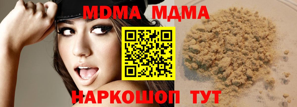МДМА crystal  Вход с VPN  МДМА crystal  Владикавказ 