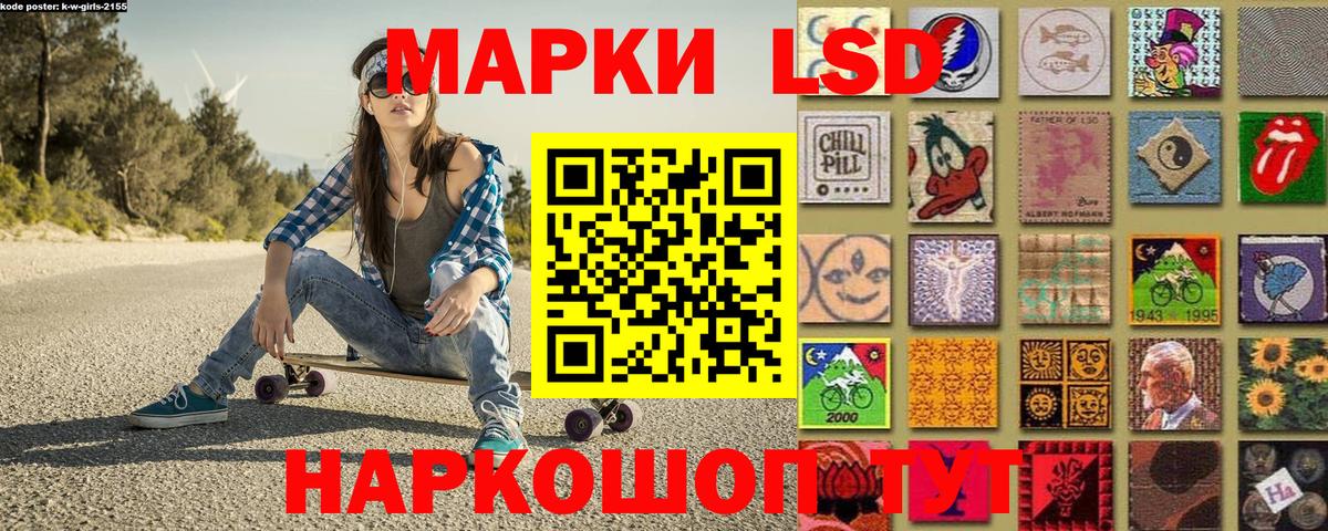 Владикавказ  Наркотические марки 1500мкг  Наркотические марки 1500мкг  Вход с VPN 