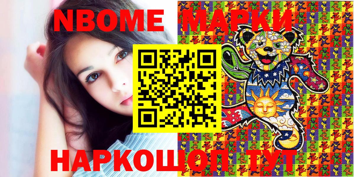 Марки 25I-NBOMe 1,5мг Владикавказ