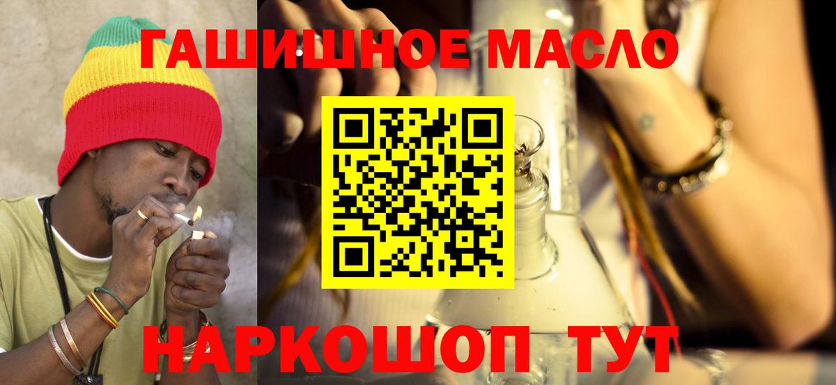 ТГК гашишное масло Владикавказ