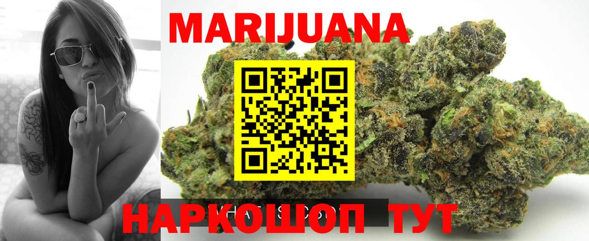 Марихуана SATIVA & INDICA  Каннабис Bruce Banner  Бошки Шишки VHQ  Вход с VPN  Владикавказ 